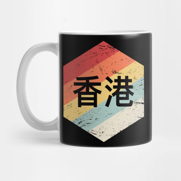 Retro Hongkonger Hong Kong Gift by MeatMan